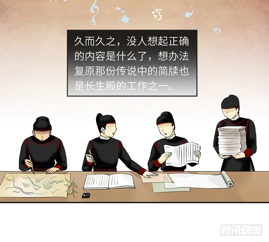 第十三回 第20页
