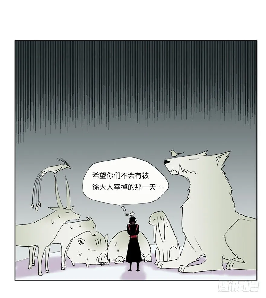 第十三回 第22页