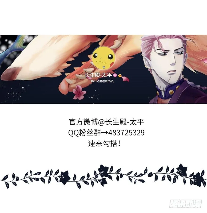 第十三回 第24页