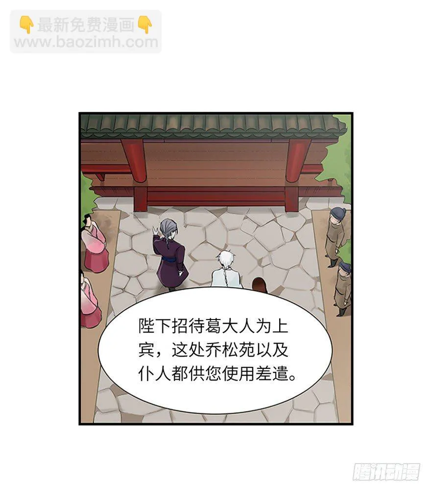 第十四回 第2页