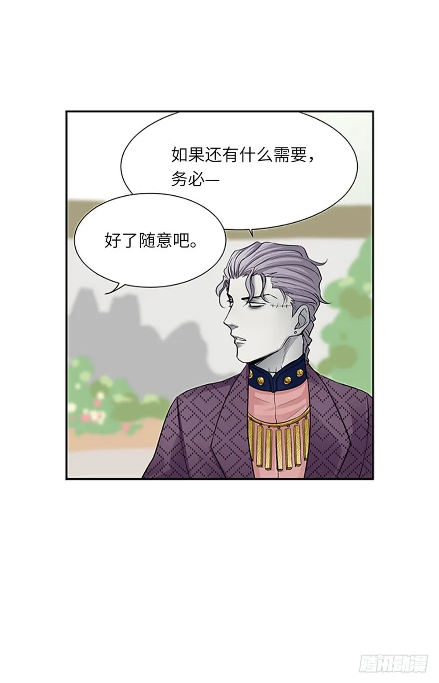 第十四回 第3页