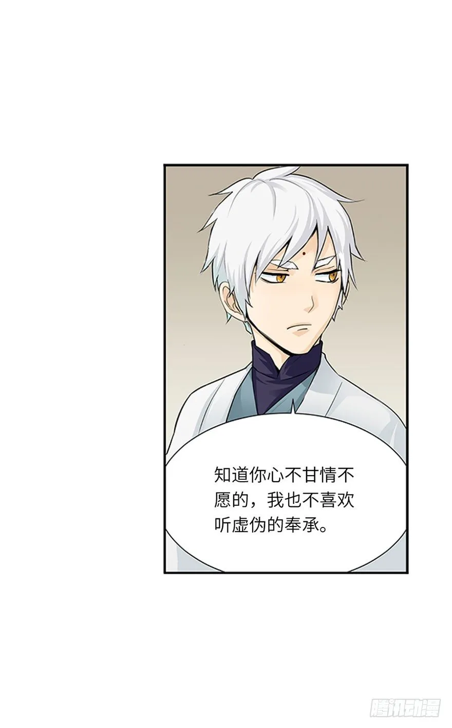 第十四回 第5页