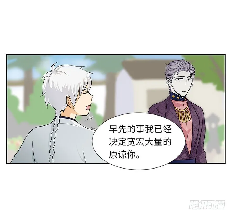 第十四回 第6页