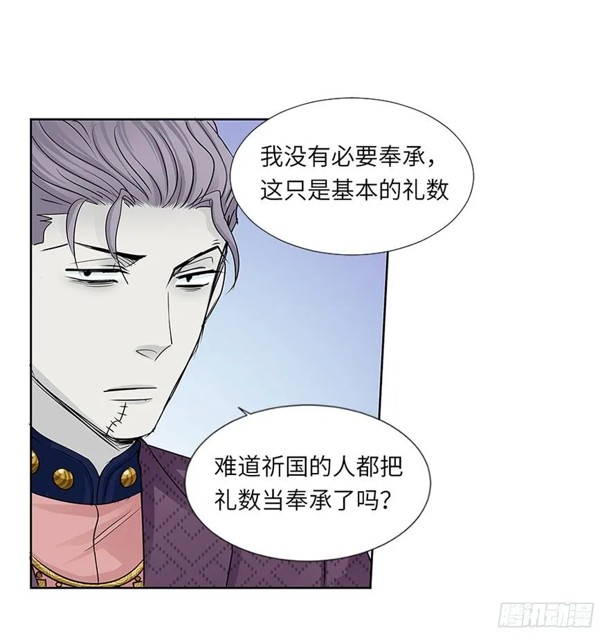 第十四回 第7页