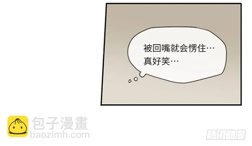 第十四回 第9页