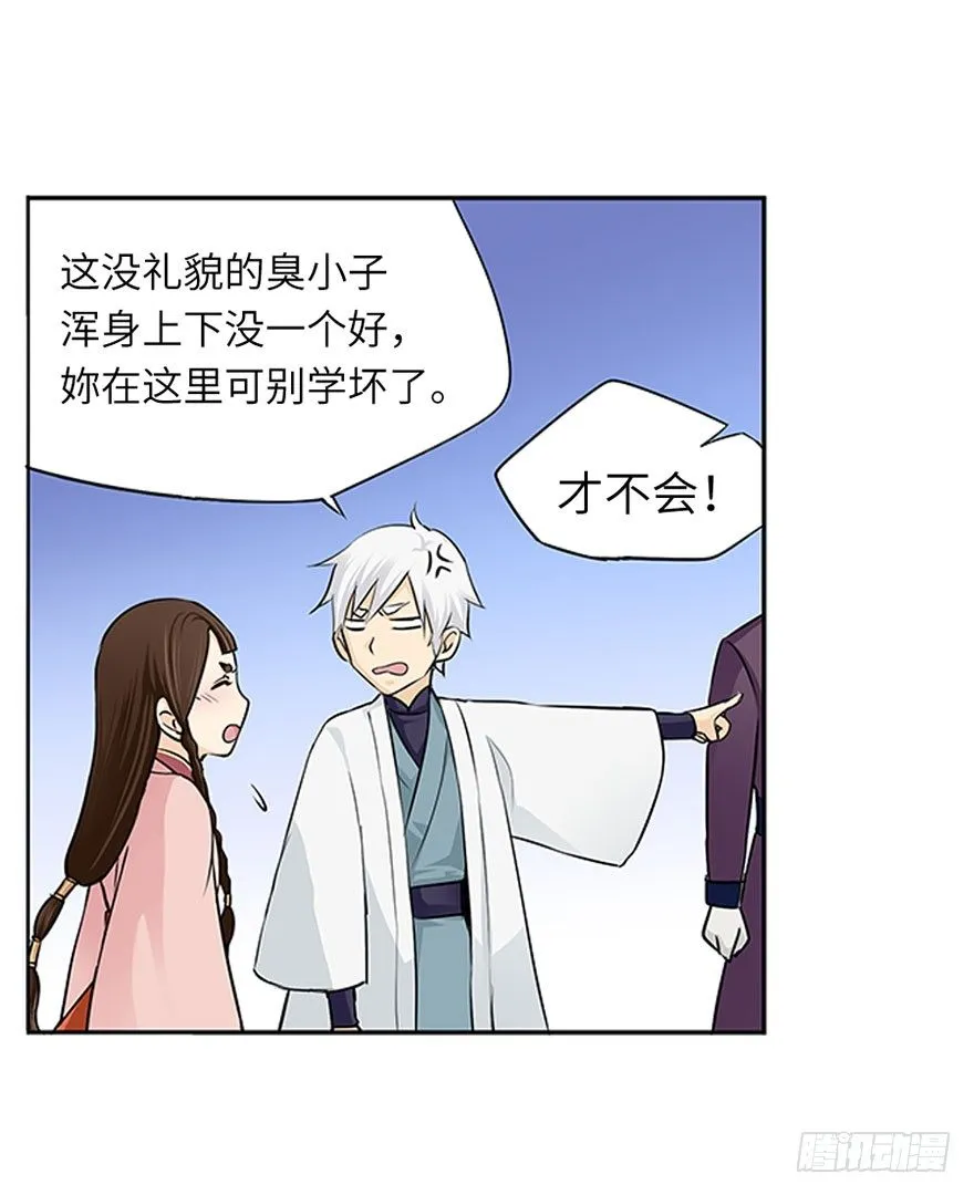 第十四回 第10页