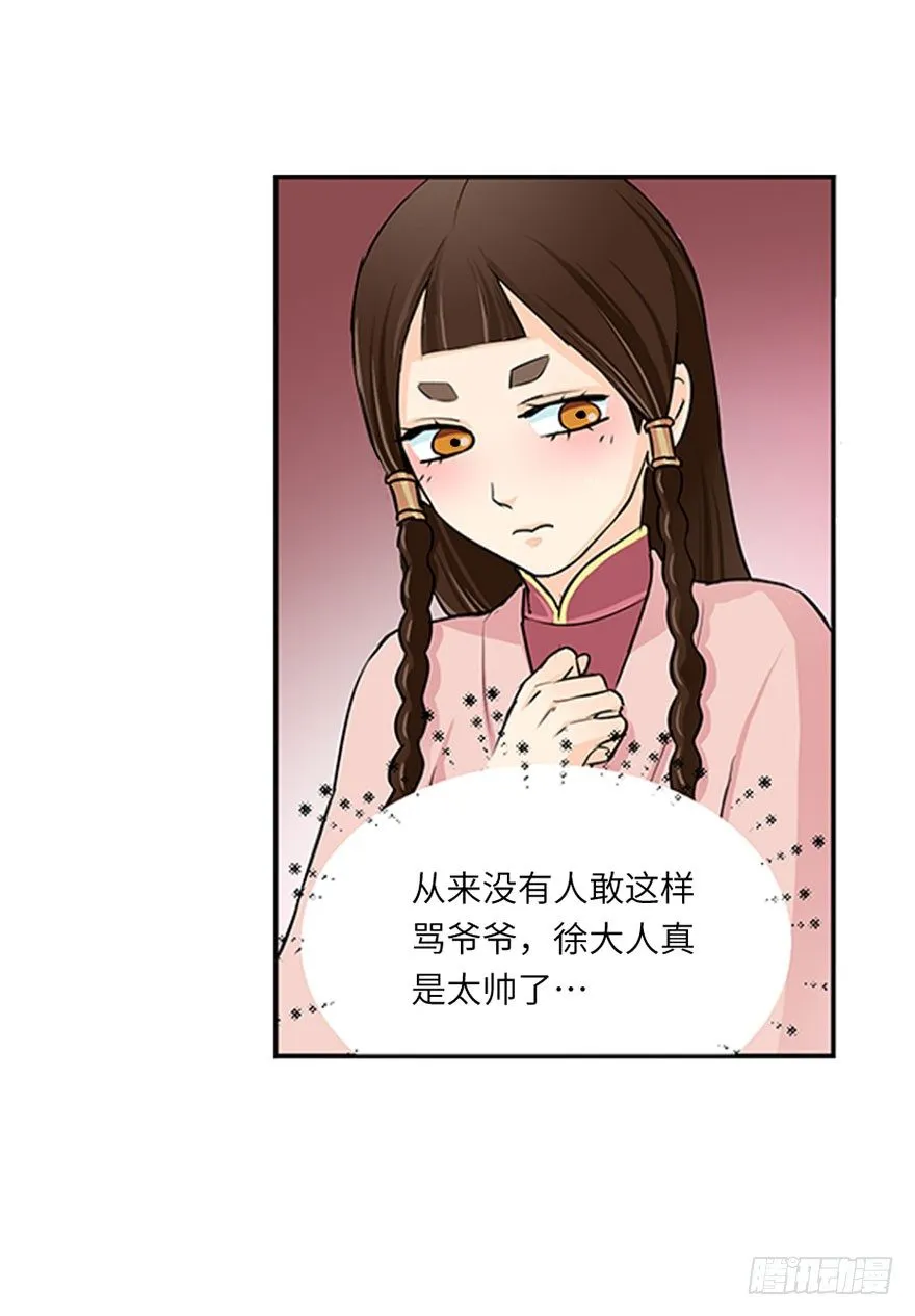 第十四回 第11页