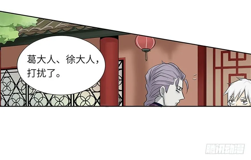 第十四回 第13页