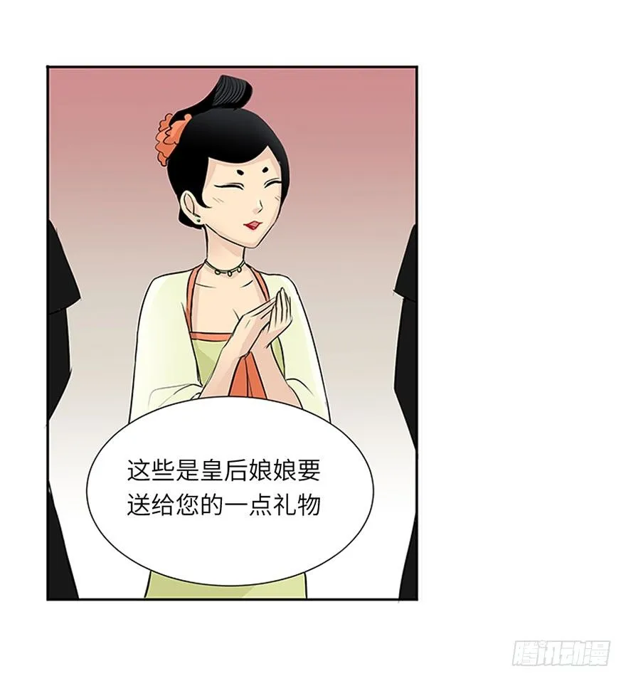 第十四回 第14页