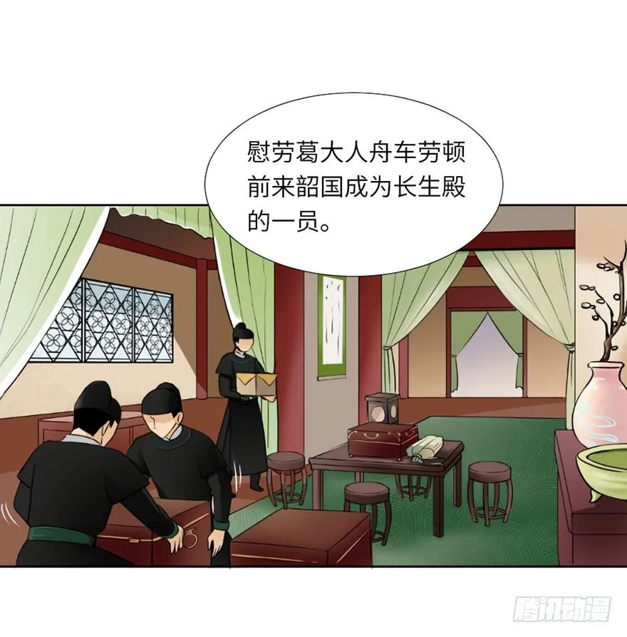 第十四回 第15页
