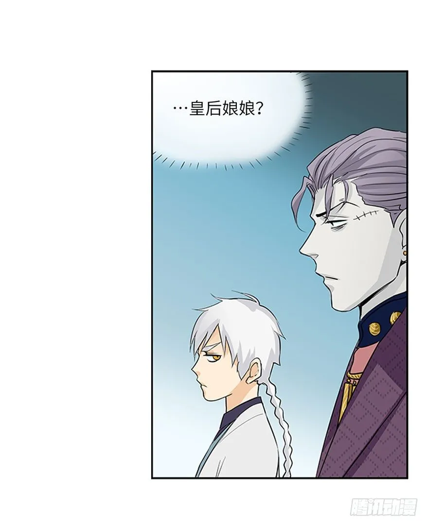 第十四回 第16页