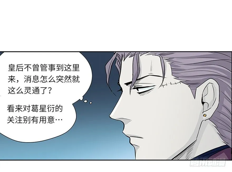第十四回 第17页