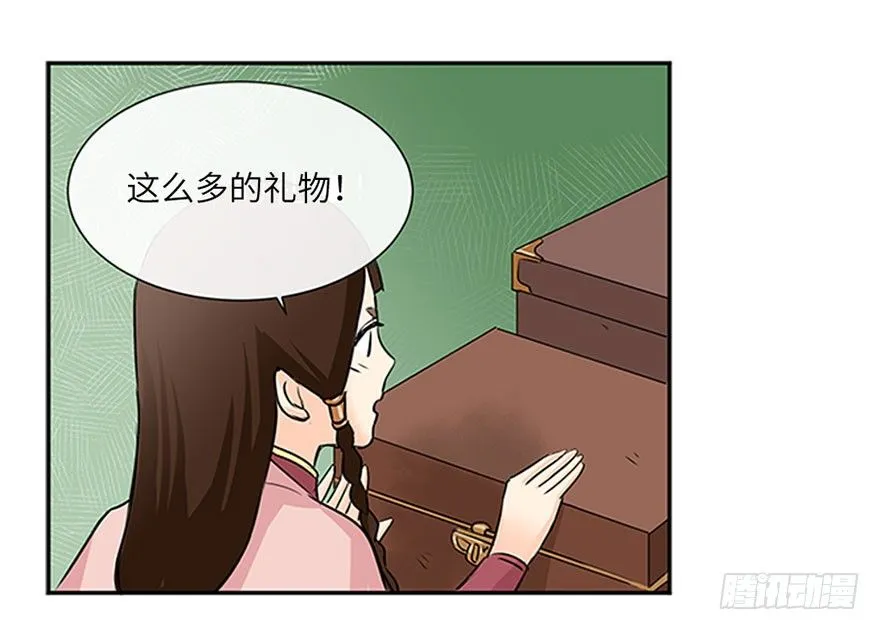 第十四回 第19页