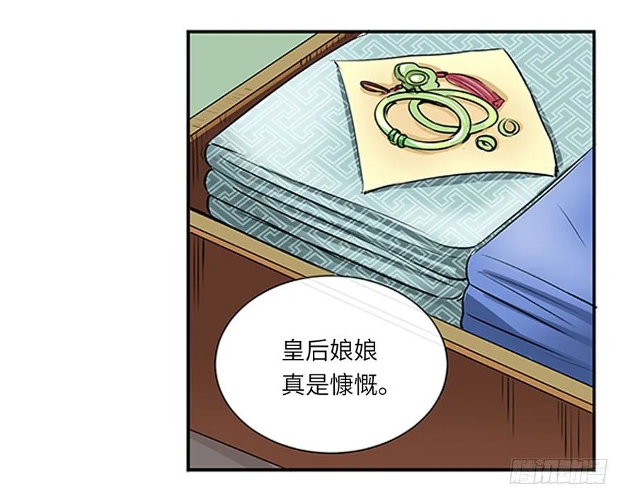 第十四回 第20页