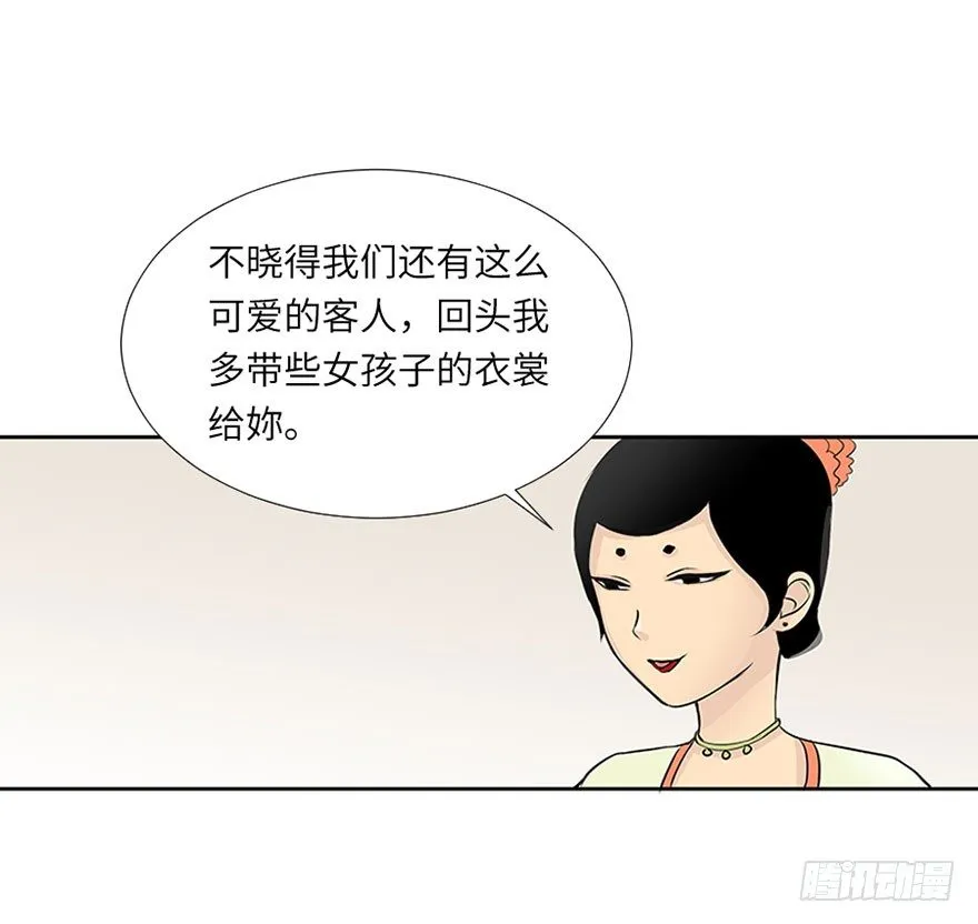 第十四回 第21页