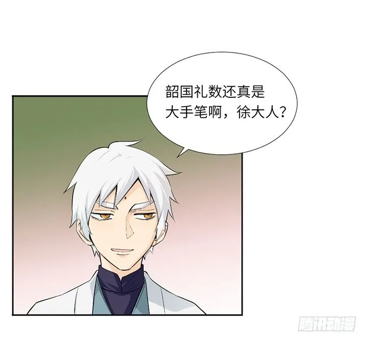 第十五回 第2页