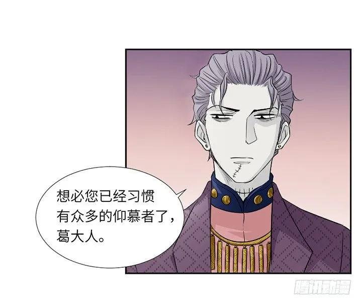 第十五回 第3页