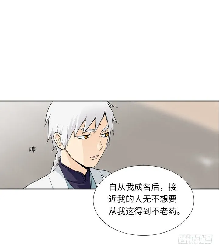 第十五回 第5页