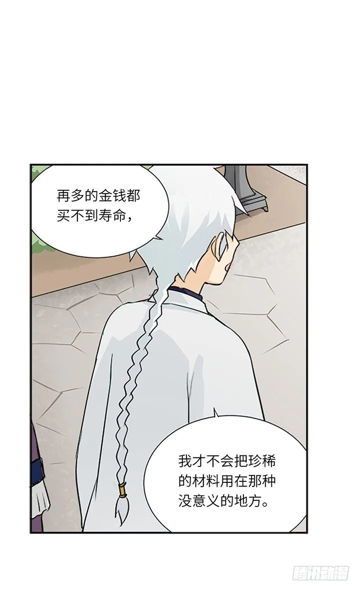 第十五回 第8页