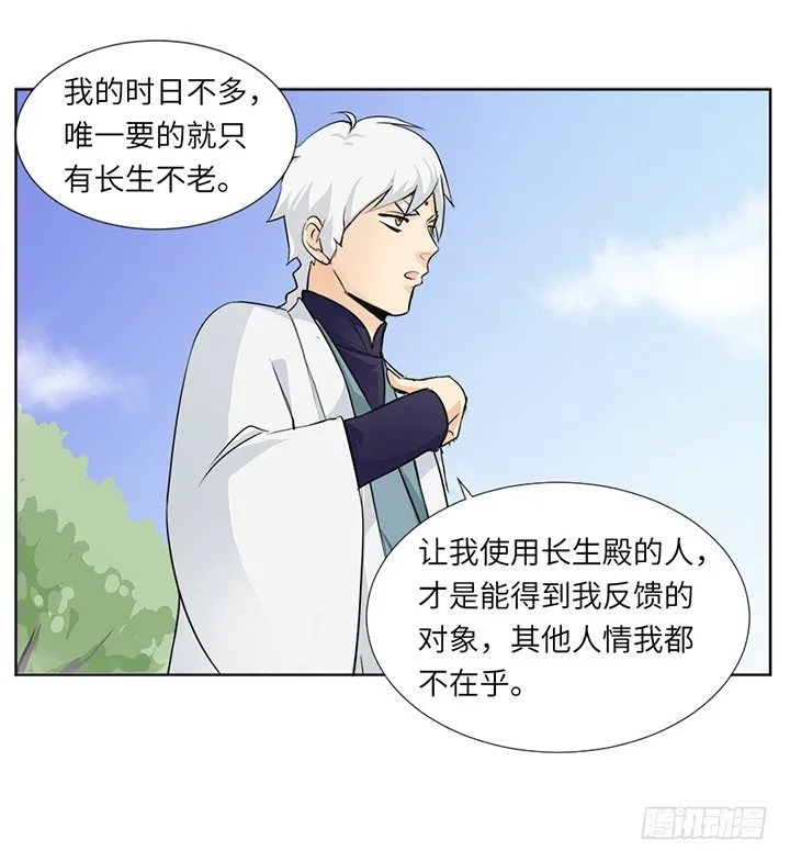 第十五回 第10页