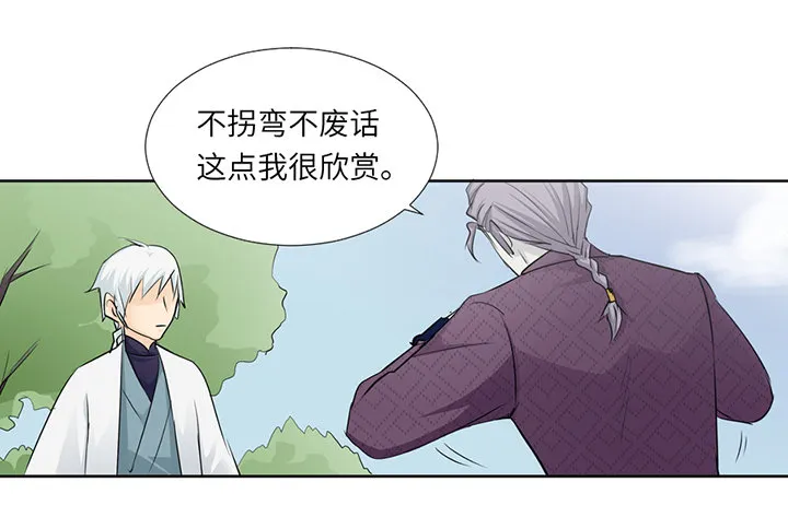 第十五回 第13页