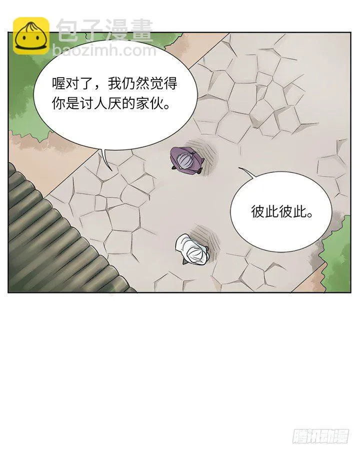 第十五回 第17页