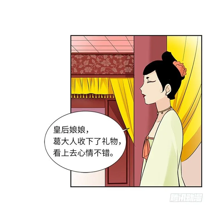 第十五回 第19页
