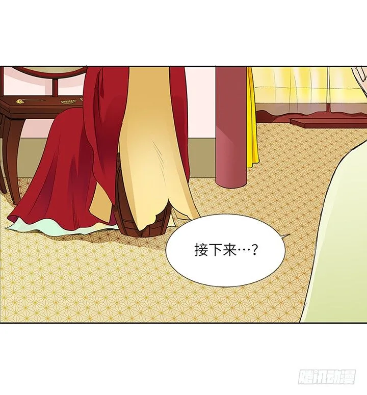 第十五回 第20页