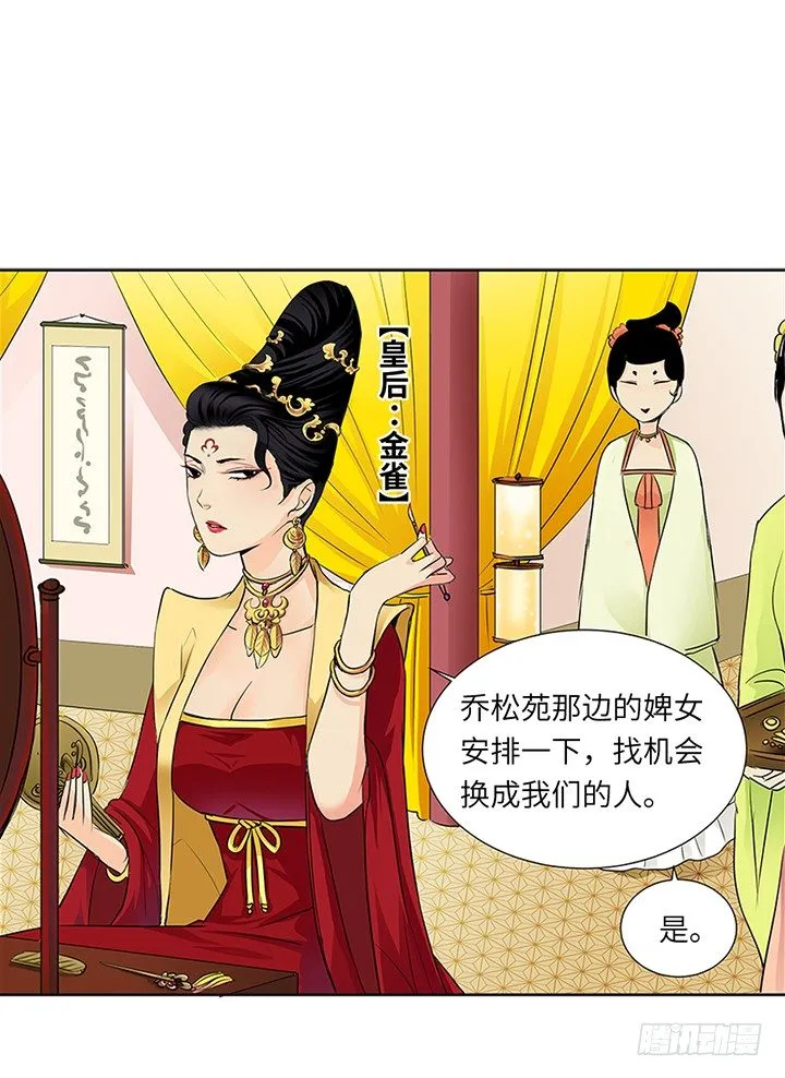 第十五回 第21页