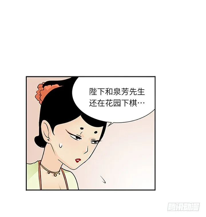 第十五回 第23页