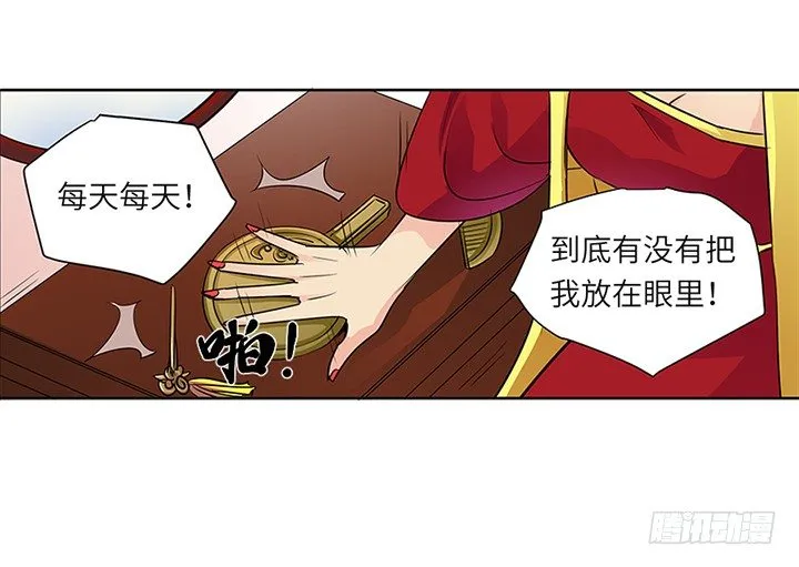 第十五回 第25页