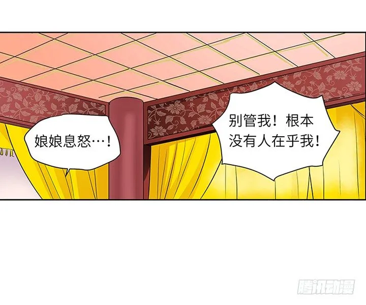 第十五回 第26页