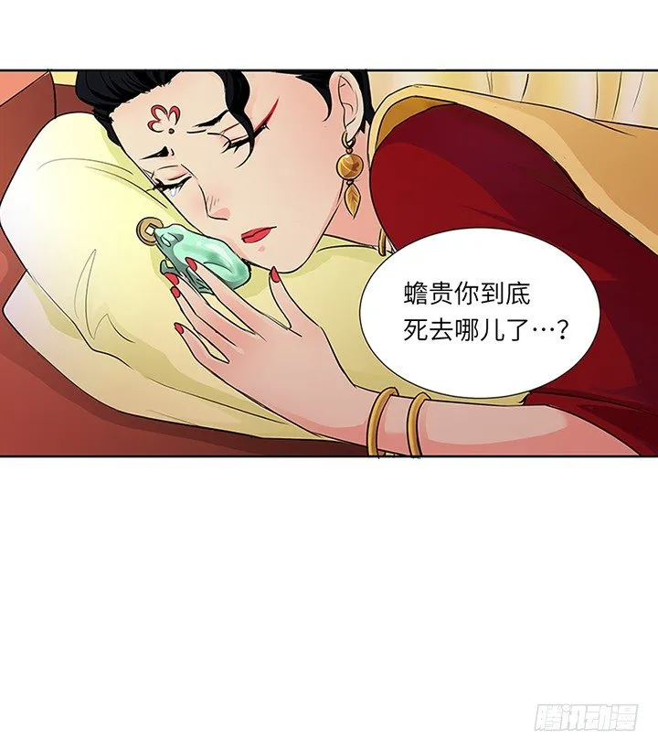 第十五回 第30页