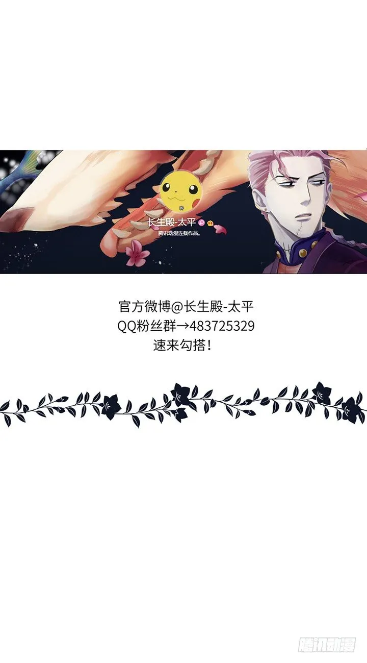 第十五回 第31页