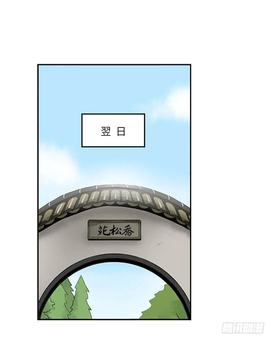 第十六回 第1页