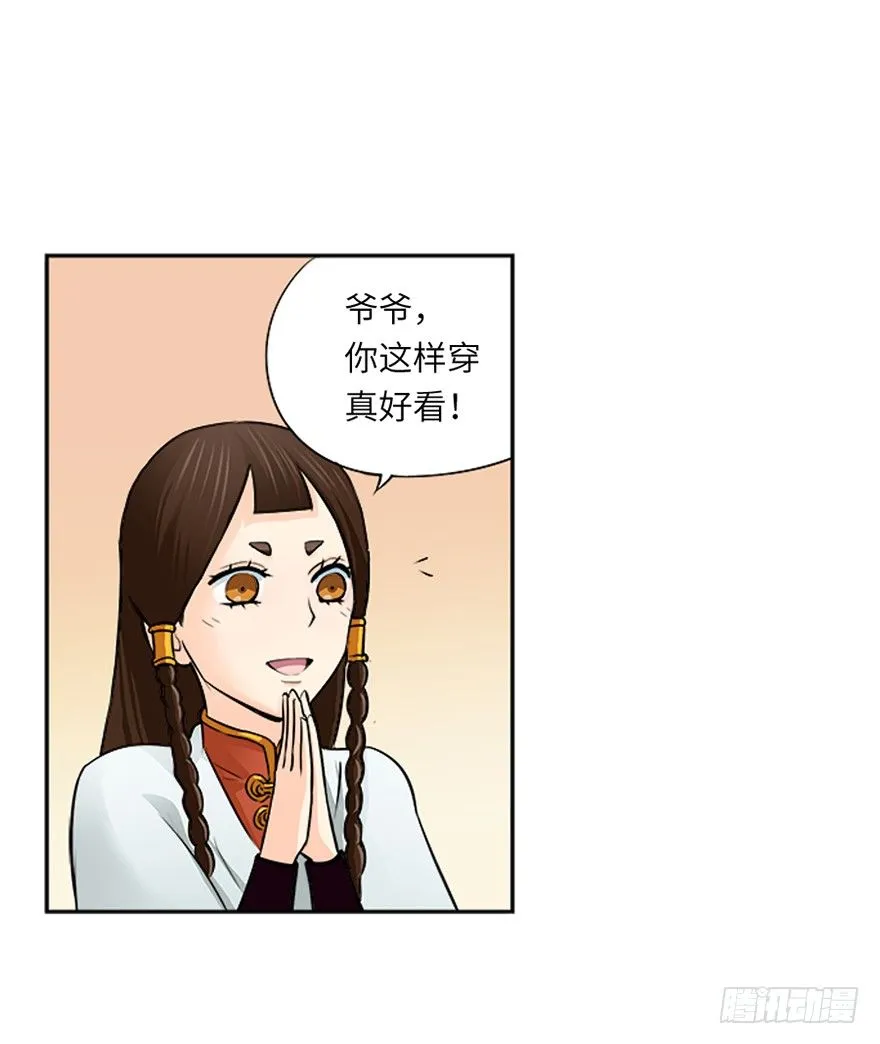 第十六回 第2页