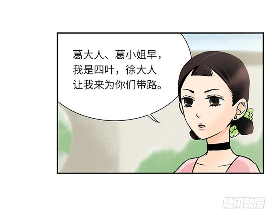 第十六回 第7页