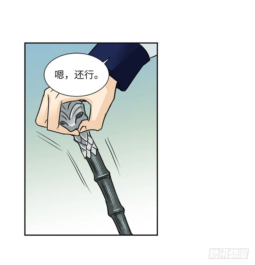 第十六回 第10页