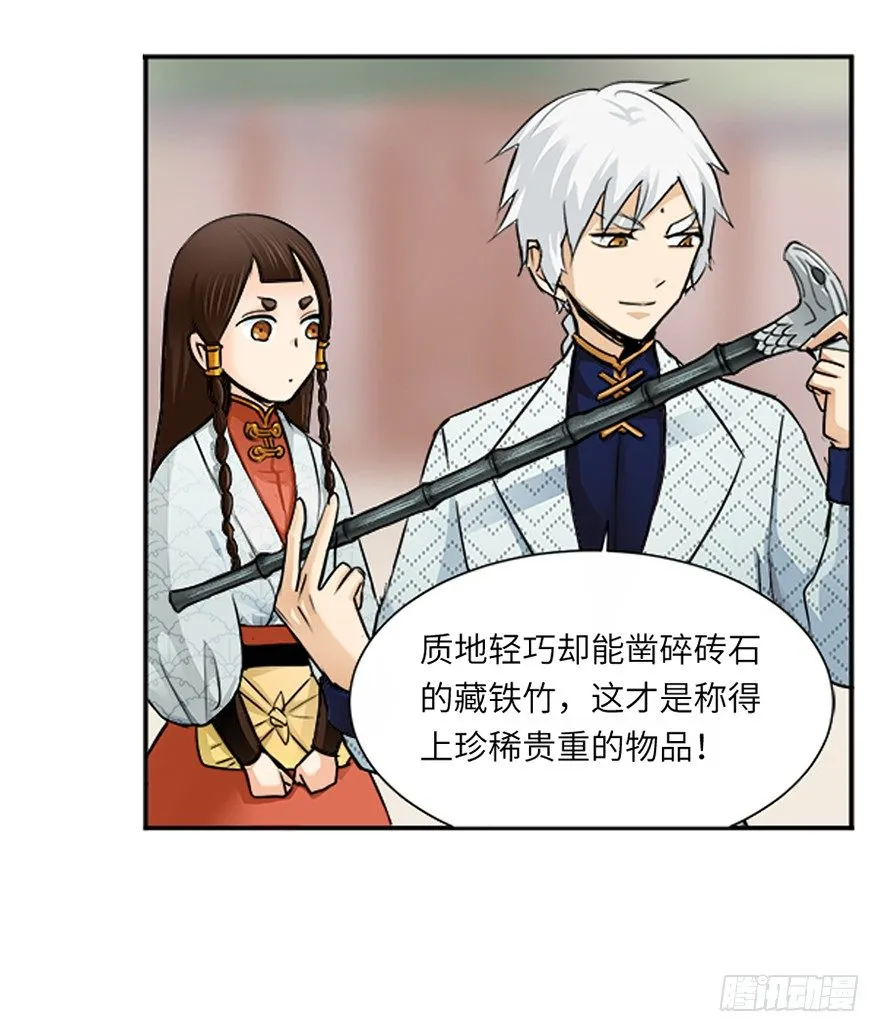 第十六回 第11页