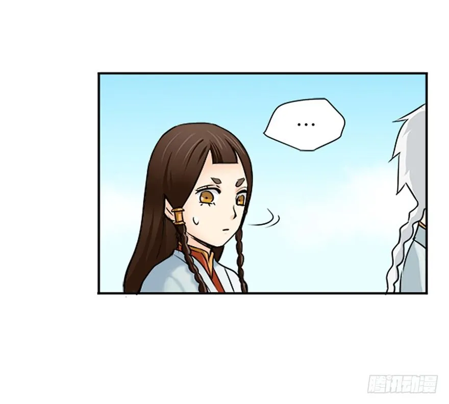 第十六回 第14页