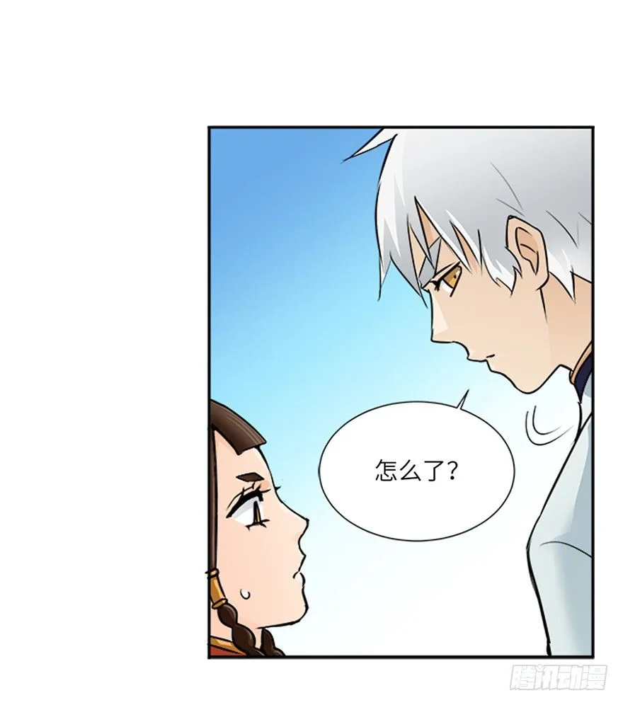 第十六回 第16页
