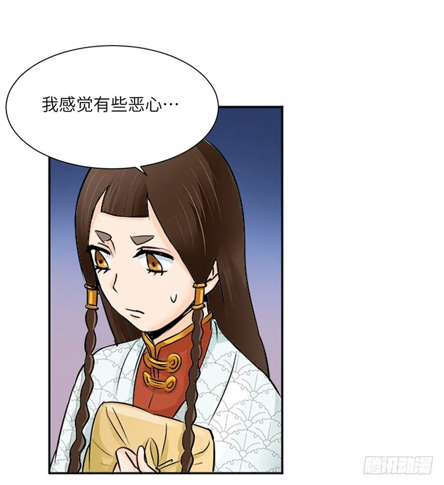 第十六回 第17页