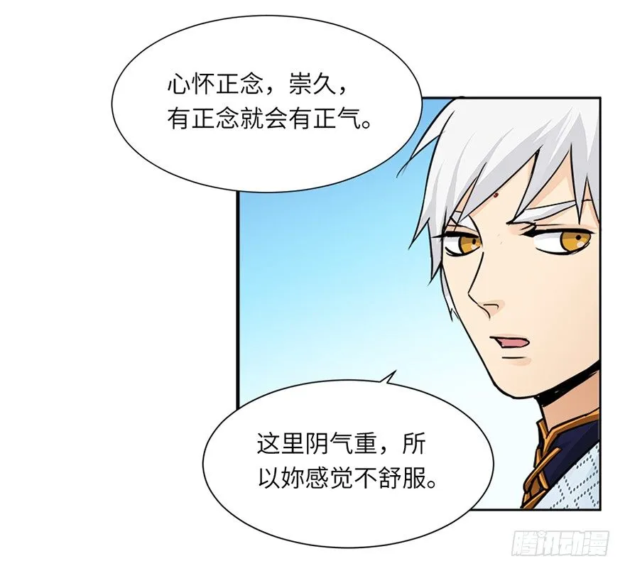 第十六回 第18页