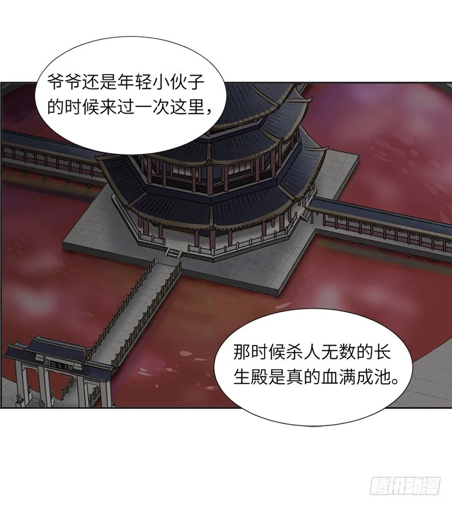 第十六回 第21页
