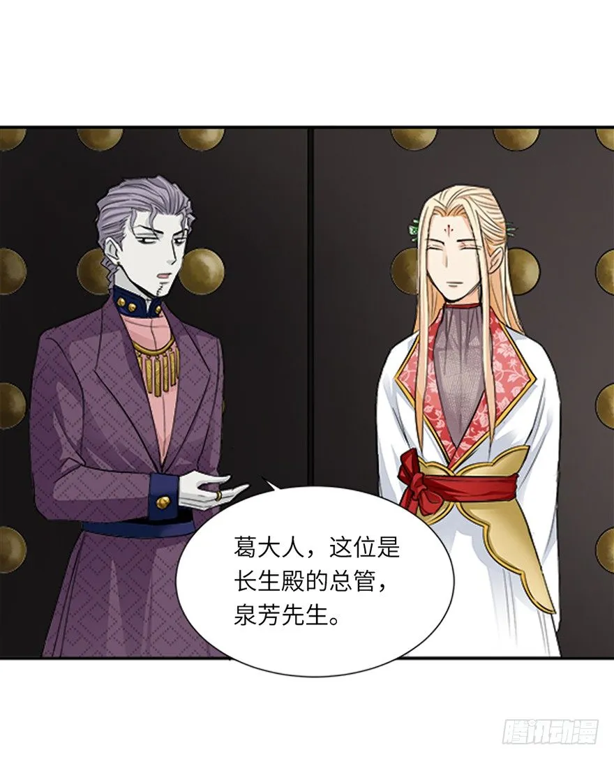 第十六回 第25页