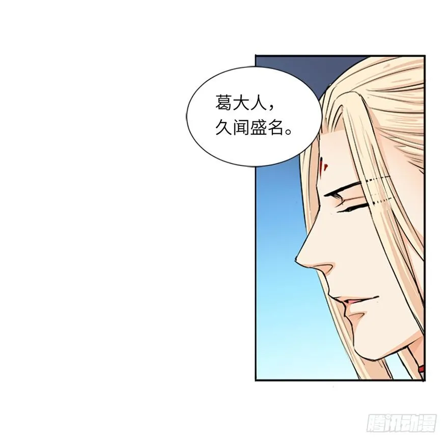 第十六回 第26页
