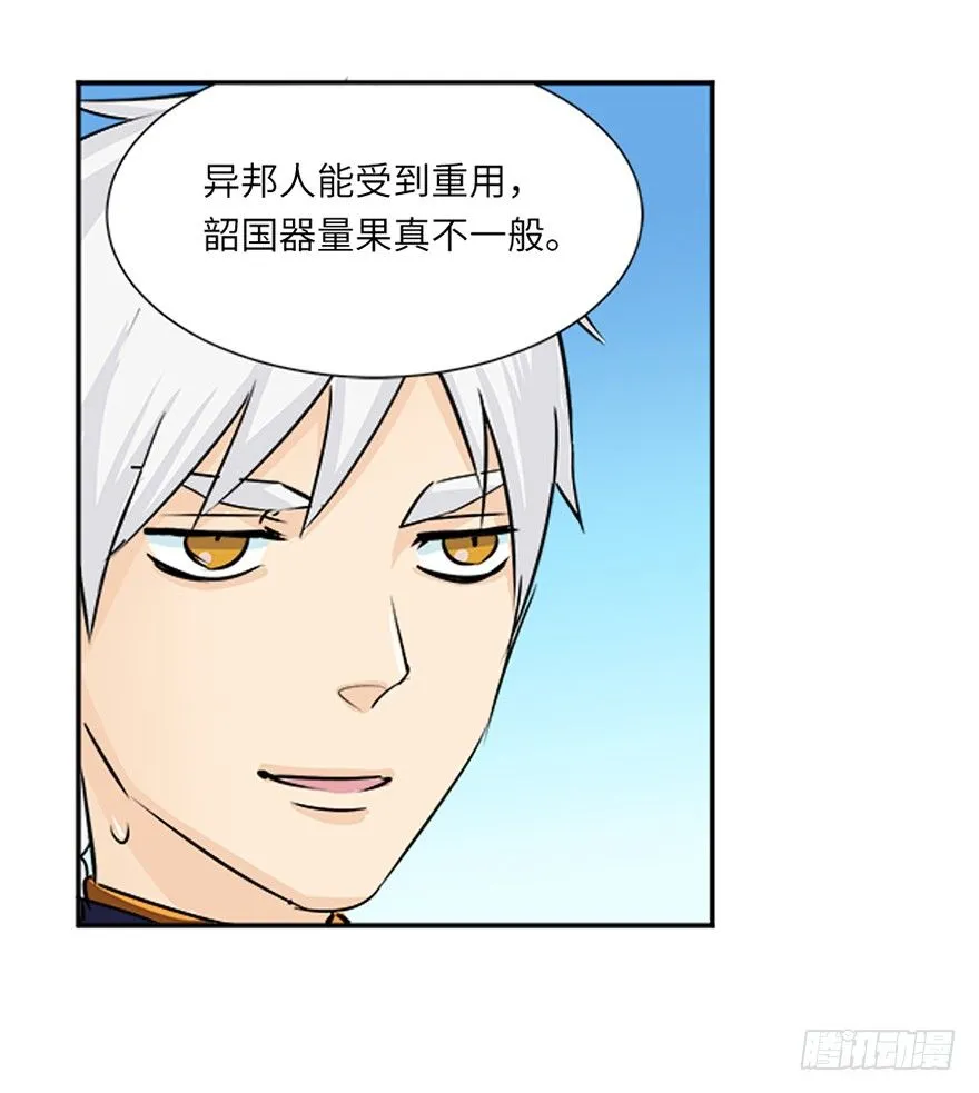 第十六回 第30页
