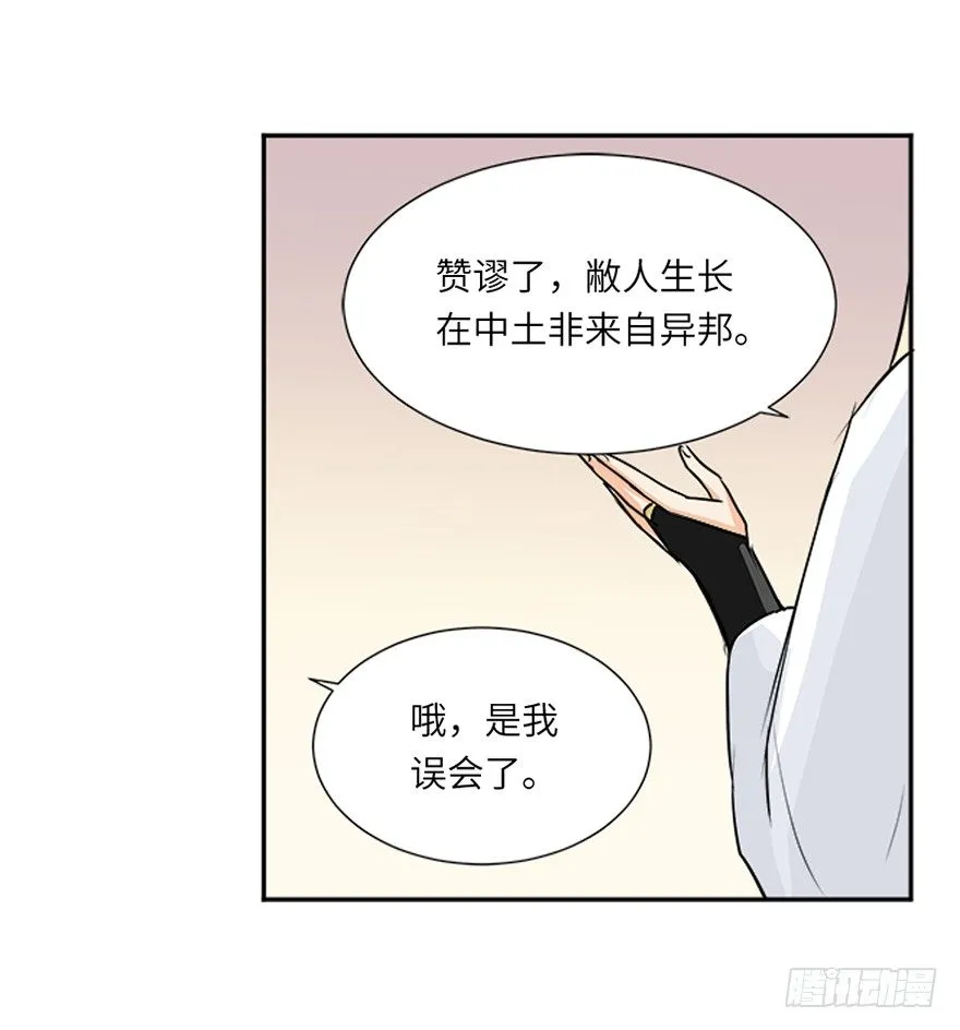 第十六回 第31页