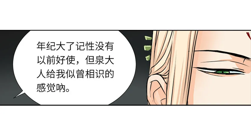 第十六回 第32页