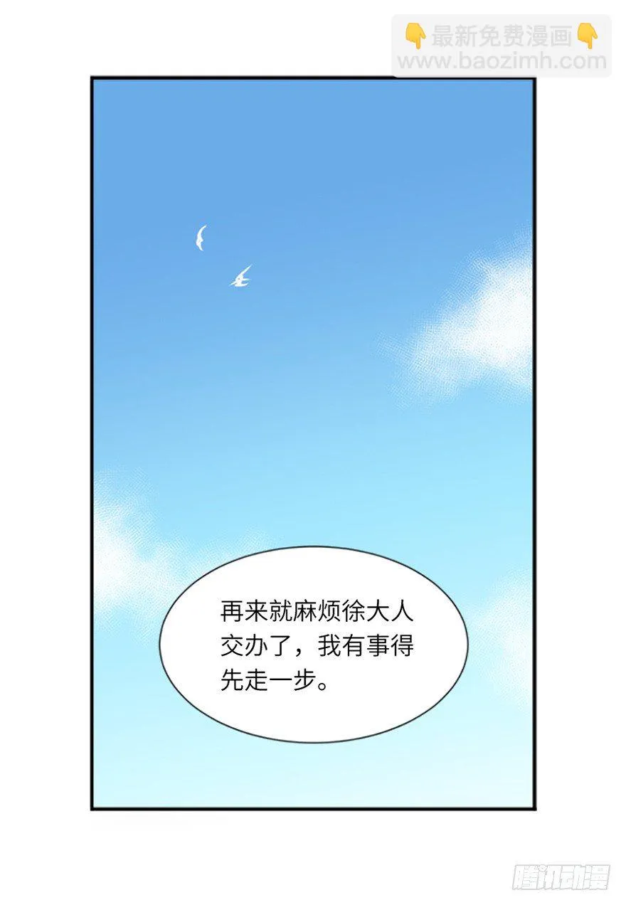 第十七回 第3页